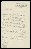 בר-יוסף, יהושע.