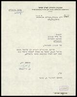 מוסד ביאליק.
