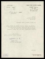 הסוכנות היהודית לארץ ישראל.