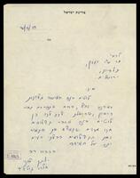 במחנה, עתון חיילי ישראל.