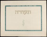 תעודות קק"ל.