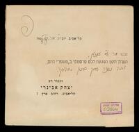 אבינרי, יצחק.