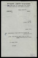 האקדמיה ללשון העברית.