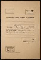 Прошение жителя г. Серет Гутмана Арона об утверждении разрешения на занятие торговлей, выданного Серетской городской управой.