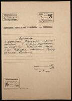 Переписка с дирекциекй Радауцкой казенной экономии о выдаче разрешения на открытие бакалейной лавки в г. Радауц жителю Гереру Шмилю Абрагаму.