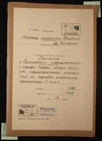 Переписка с Галицийским губернаторством о порядке выдачи лицам еврейской национальности разрешений на торговлю спиртными напитками в селах.