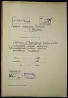 Переписка с Галицийским губернаторством о запрещении лицам еврейского вероисповедания занятия торговлей спиртными напитками.