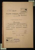Переписка с Галицийским губернаторством о разрешении поселения евреев на Буковине.