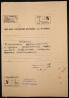 Указание Галицийского губернаторства о порядке приобретения недвижимого имущества лицами еврейской национальности.