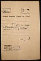 Дело о запрещении еврейским мастерам-ремесленникам содержания христианских подмастерьев.