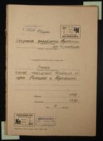 Список членов правления еврейских общин Галиции и Буковины.