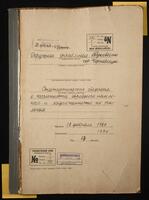 Статистические сведения о численности жителей еврейской национальности и их задолженности по налогам.