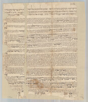 כתב שליחות למשה סוזין.
