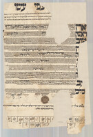 אגרת שליחות למשה הכהן.