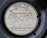 שיר רוגע