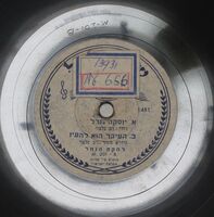נאחז בכל משלט