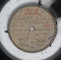 בין ערפילים פריט 1