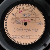 אלי אלי למה עזבתני פריט 1, מסורתי