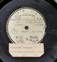 רפסודיה עברית