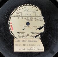רפסודיה עברית