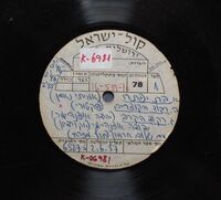 רקוד הקרב