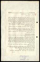 "משבת לשבת "אגדות לפי פרשת השבוע, דוד כהן, 1971-1972.