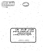 אוסף אצ"ל, הצהרות של חיילי אצ"ל בבתי דין צבאיים בריטיים - פרסומים והדפסות, אנגלית, צרפתית, ספרדית.