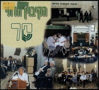 הקיבוץ הדתי 70 - אתגרים וערכים.