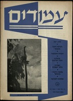 עמודים כסלו תשט"ז 115.