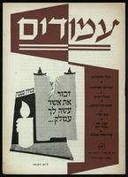 עמודים טבת תשי"ח 138.