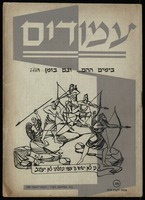 עמודים כסלו-טבת תשי"ז 125.