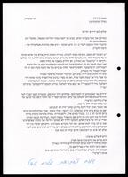 (העתקים) מכתבים אל שרגא וידידים 9.