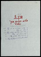 טיוטה לספר - פרק 5: עיצוב כגורם שיווקי וכלכלי.