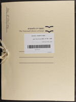 הכהן, מרדכי בן הלל.