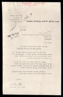 מכתבים ומסמכים - פעילות מקצועית, שונות.