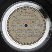 המעביר בניו