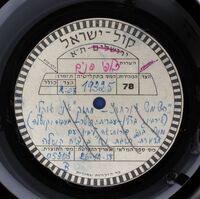 את לי הכל