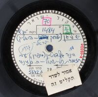יש לי גן ובאר יש לי