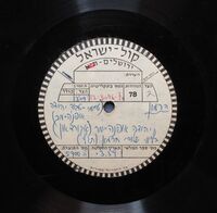 הרמון