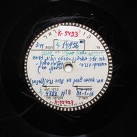 בארצנו אור וזיו