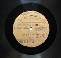 בגן העדן