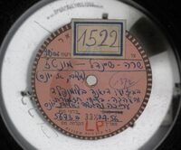 סדר פסח בעין חרוד