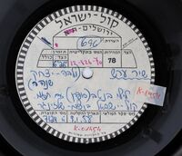 שיר ערש