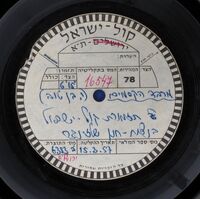 יצמחו השתילים לתפארת