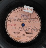 הקילומטר ה-56