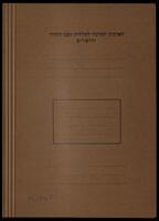 Israelitische Korporation: מכתב בענין משכרת, שלש קבלות. בתוך גם תרשים המקומות בבה"כ.