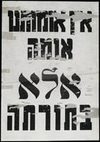 אין אומותנו אומה אלא בתורתה.