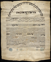 כתבי שליחות לשד"ר ירושלים.