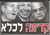 קדימה לכלא.