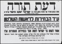 דבר תורה.